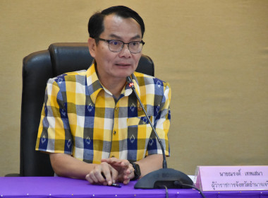 ร่วมประชุมคณะกรรมการบริหารงานจังหวัดแบบบูรณาการจังหวัดอำนาจเจริญ (ก.บ.จ.อจ.) ... พารามิเตอร์รูปภาพ 1