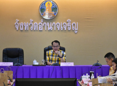 ร่วมประชุมคณะกรรมการบริหารงานจังหวัดแบบบูรณาการจังหวัดอำนาจเจริญ (ก.บ.จ.อจ.) ... พารามิเตอร์รูปภาพ 4