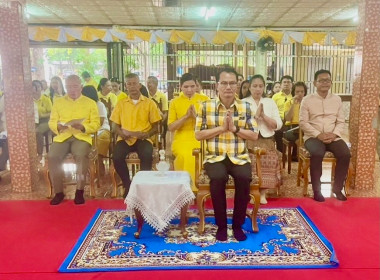 พิธีเจริญพระพุทธมนต์เฉลิมพระเกียรติถวายพระพรชัยมงคล พารามิเตอร์รูปภาพ 2