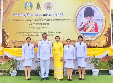 กิจกรรมเฉลิมพระเกียรติพระบาทสมเด็จพระเจ้าอยู่หัว พารามิเตอร์รูปภาพ 6