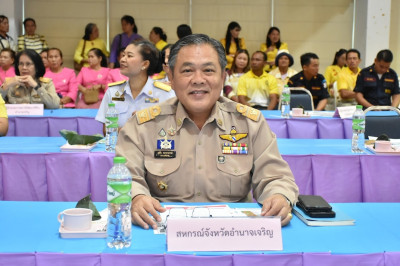 ประชุมหัวหน้าส่วนราชการจังหวัดอำนาจเจริญ ครั้งที่ 7/2568 พารามิเตอร์รูปภาพ 1