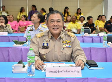 ประชุมหัวหน้าส่วนราชการจังหวัดอำนาจเจริญ ครั้งที่ 7/2568 พารามิเตอร์รูปภาพ 2