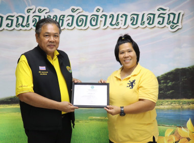 ประชุมประจำเดือนสำนักงานสหกรณ์จังหวัดอำนาจเจริญ ครั้งที่ ... พารามิเตอร์รูปภาพ 13