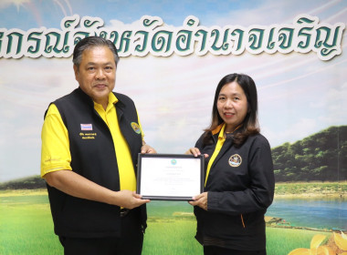 ประชุมประจำเดือนสำนักงานสหกรณ์จังหวัดอำนาจเจริญ ครั้งที่ ... พารามิเตอร์รูปภาพ 14