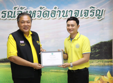 ประชุมประจำเดือนสำนักงานสหกรณ์จังหวัดอำนาจเจริญ ครั้งที่ ... พารามิเตอร์รูปภาพ 15