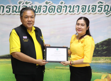 ประชุมประจำเดือนสำนักงานสหกรณ์จังหวัดอำนาจเจริญ ครั้งที่ ... พารามิเตอร์รูปภาพ 17