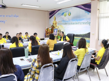 ประชุมประจำเดือนสำนักงานสหกรณ์จังหวัดอำนาจเจริญ ครั้งที่ ... พารามิเตอร์รูปภาพ 4