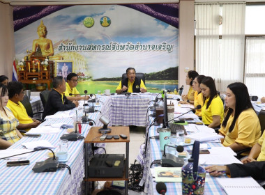 ประชุมประจำเดือนสำนักงานสหกรณ์จังหวัดอำนาจเจริญ ครั้งที่ ... พารามิเตอร์รูปภาพ 5