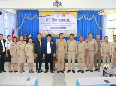 ร่วมพิธีเปิดการอบรมหลักสูตร ... พารามิเตอร์รูปภาพ 9