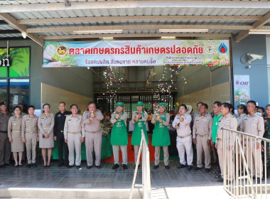 ร่วมพิธีเปิดตลาดเกษตรกรสินค้าเกษตรปลอดภัย พารามิเตอร์รูปภาพ 5