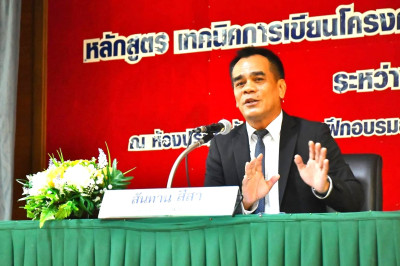 โครงการฝึกอบรม หลักสูตร ... พารามิเตอร์รูปภาพ 1