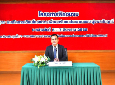 โครงการฝึกอบรม หลักสูตร ... พารามิเตอร์รูปภาพ 3