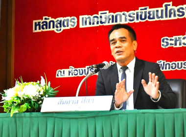 โครงการฝึกอบรม หลักสูตร ... พารามิเตอร์รูปภาพ 1