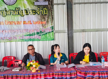 ร่วมประชุมใหญ่สามัญประจำปี สหกรณ์กองทุนสวนยางชานุมาน จำกัด พารามิเตอร์รูปภาพ 1