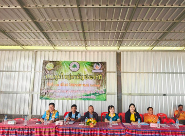 ร่วมประชุมใหญ่สามัญประจำปี สหกรณ์กองทุนสวนยางชานุมาน จำกัด พารามิเตอร์รูปภาพ 3
