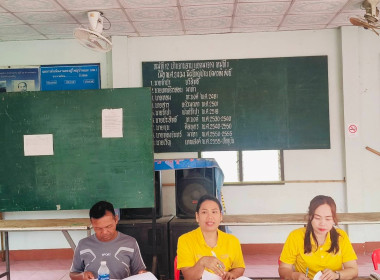 ร่วมประชุมใหญ่สามัญประจำปี 2568 ของกลุ่มเกษตรกรทำนาจานลาน พารามิเตอร์รูปภาพ 1