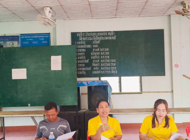 ร่วมประชุมใหญ่สามัญประจำปี 2568 ของกลุ่มเกษตรกรทำนาจานลาน พารามิเตอร์รูปภาพ 4