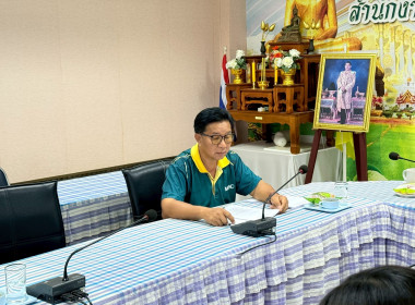 ประชุมคณะซักซ้อมคณะทำงานระดับจังหวัดแก้ไขปัญหาในการดำเนินงานของสหกรณ์และกลุ่มเกษตรกรที่มีข้อบกพร่อง (จกบ.) ... พารามิเตอร์รูปภาพ 8