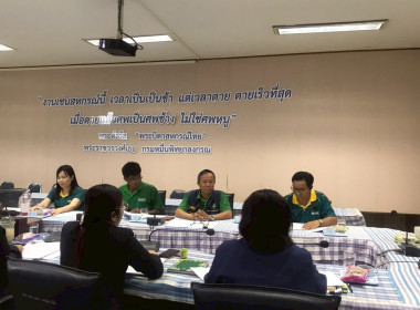 ประชุมคณะซักซ้อมคณะทำงานระดับจังหวัดแก้ไขปัญหาในการดำเนินงานของสหกรณ์และกลุ่มเกษตรกรที่มีข้อบกพร่อง (จกบ.) ... พารามิเตอร์รูปภาพ 10