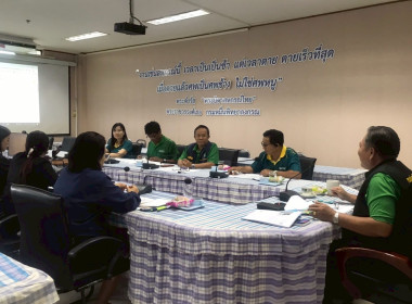 ประชุมคณะซักซ้อมคณะทำงานระดับจังหวัดแก้ไขปัญหาในการดำเนินงานของสหกรณ์และกลุ่มเกษตรกรที่มีข้อบกพร่อง (จกบ.) ... พารามิเตอร์รูปภาพ 5