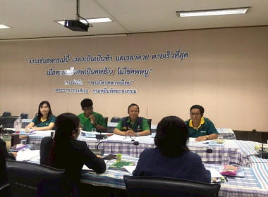 ประชุมคณะซักซ้อมคณะทำงานระดับจังหวัดแก้ไขปัญหาในการดำเนินงานของสหกรณ์และกลุ่มเกษตรกรที่มีข้อบกพร่อง (จกบ.) ... พารามิเตอร์รูปภาพ 6