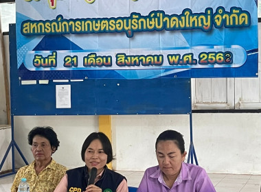 ร่วมประชุมใหญ่สามัญประจำปี 2568 ... พารามิเตอร์รูปภาพ 7