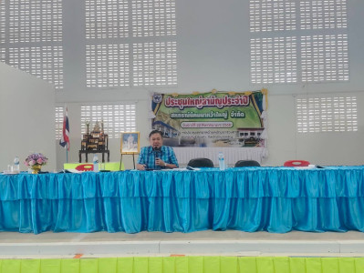 ประชุมใหญ่สามัญประจำปี 2567 สหกรณ์นิคมนาหว้าใหญ่ จำกัด พารามิเตอร์รูปภาพ 1