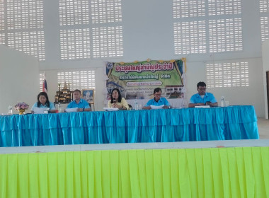 ประชุมใหญ่สามัญประจำปี 2567 สหกรณ์นิคมนาหว้าใหญ่ จำกัด พารามิเตอร์รูปภาพ 10