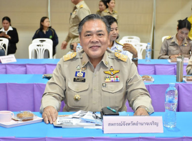 ประชุมหัวหน้าส่วนราชการจังหวัดอำนาจเจริญ ครั้งที่ 8/2568 พารามิเตอร์รูปภาพ 2