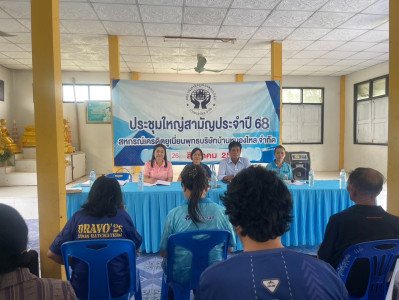 ร่วมประชุมใหญ่สามัญประจำปี ... พารามิเตอร์รูปภาพ 1