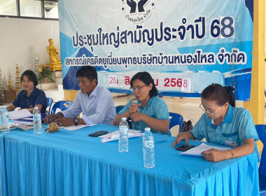 ร่วมประชุมใหญ่สามัญประจำปี ... พารามิเตอร์รูปภาพ 3