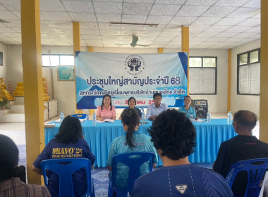 ร่วมประชุมใหญ่สามัญประจำปี ... พารามิเตอร์รูปภาพ 9