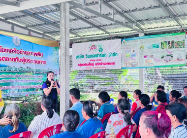 ร่วมงานเชื่อมโยงเครือข่ายการผลิตและการตลาดกับผู้ประกอบการ พารามิเตอร์รูปภาพ 2