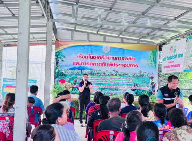 ร่วมงานเชื่อมโยงเครือข่ายการผลิตและการตลาดกับผู้ประกอบการ พารามิเตอร์รูปภาพ 4