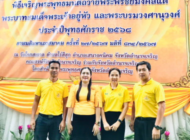 พิธีเจริญพระพุทธมนต์เฉลิมพระเกียรติถวายพระพรชัยมงคล พารามิเตอร์รูปภาพ 2