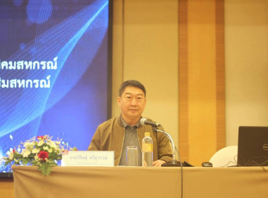 โครงการประชุมเชิงปฏิบัติการการจัดที่ดินในเขตนิคมสหกรณ์ ... พารามิเตอร์รูปภาพ 2