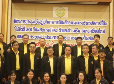 โครงการประชุมเชิงปฏิบัติการการจัดที่ดินในเขตนิคมสหกรณ์ ... พารามิเตอร์รูปภาพ 6