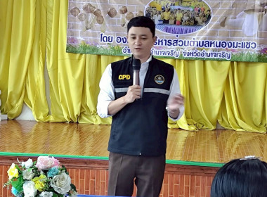 โครงการส่งเสริมอาชีพในชุมชน กลุ่มเกษตรกรทำนาหนองมะแซว พารามิเตอร์รูปภาพ 3