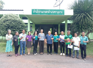 ร่วมประชุมคณะทำงานขับเคลื่อนงานด้านการเกษตร ระดับอำเภอ (SCD) พารามิเตอร์รูปภาพ 4