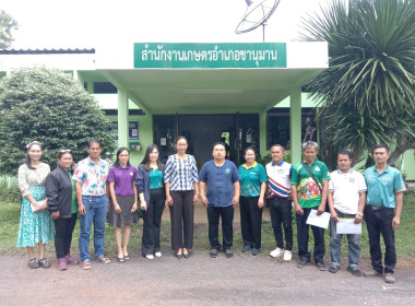 ร่วมประชุมคณะทำงานขับเคลื่อนงานด้านการเกษตร ระดับอำเภอ (SCD) พารามิเตอร์รูปภาพ 5