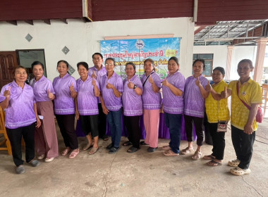 ร่วมประชุมใหญ่สามัญประจำปี 2568 สหกรณ์การเกษตรบ้านนาคู จำกัด พารามิเตอร์รูปภาพ 10