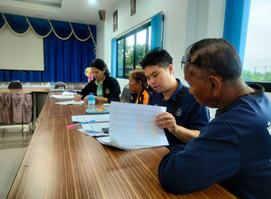 ติดตามตรวจสอบการใช้เงินกู้กองทุนพัฒนาสหกรณ์ พารามิเตอร์รูปภาพ 4