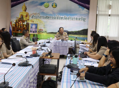 ประชุมประจำเดือนสำนักงานสหกรณ์จังหวัดอำนาจเจริญ ครั้งที่ ... พารามิเตอร์รูปภาพ 2