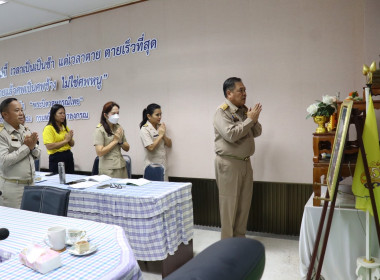 ประชุมประจำเดือนสำนักงานสหกรณ์จังหวัดอำนาจเจริญ ครั้งที่ ... พารามิเตอร์รูปภาพ 17