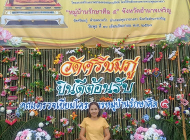 ร่วมถวายการต้อนรับพระราชพัฒนวัชรบัณฑิต ... พารามิเตอร์รูปภาพ 2