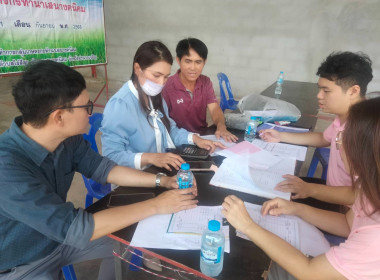 ติดตามตรวจสอบการใช้เงินกู้กองทุนสงเคราะห์เกษตรกร พารามิเตอร์รูปภาพ 5