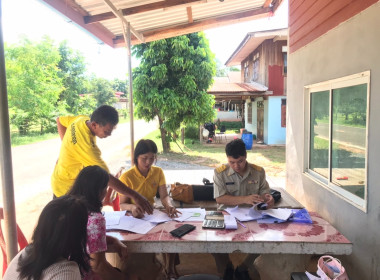 ติดตามตรวจสอบการใช้เงินกู้กองทุนสงเคราะห์เกษตรกร พารามิเตอร์รูปภาพ 2