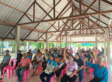 ร่วมประชุมใหญ่สามัญประจำปี 2568 ... พารามิเตอร์รูปภาพ 3