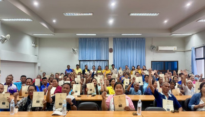 ร่วมพิธีมอบโฉนดต้นยางพารา กลุ่มเกษตรกรชาวสวนยางอำเภอหัวตะพาน พารามิเตอร์รูปภาพ 1