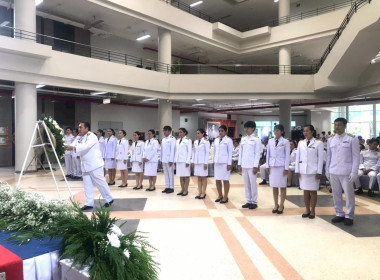 ร่วมกิจกรรมสดุดีเทิดพระเกีตรติพระบิดาแห่งการแพทย์แผนปัจจุบันและการสาธารณสุขไทย ... พารามิเตอร์รูปภาพ 1